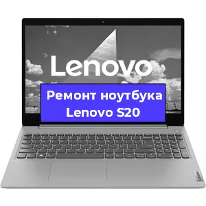 Замена кулера на ноутбуке Lenovo S20 в Новосибирске